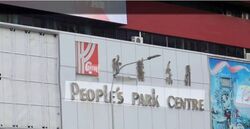 people's-park-centre photo thumbnail #1